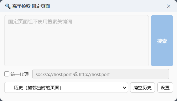 支持历史记录